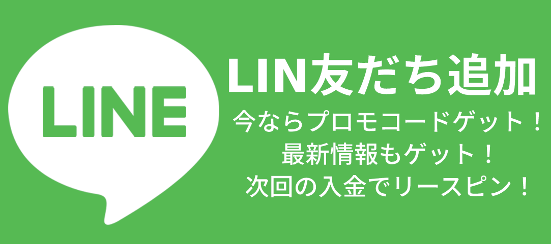 Featured image for “【プロモ】LINE友だち追加キャンペーン”