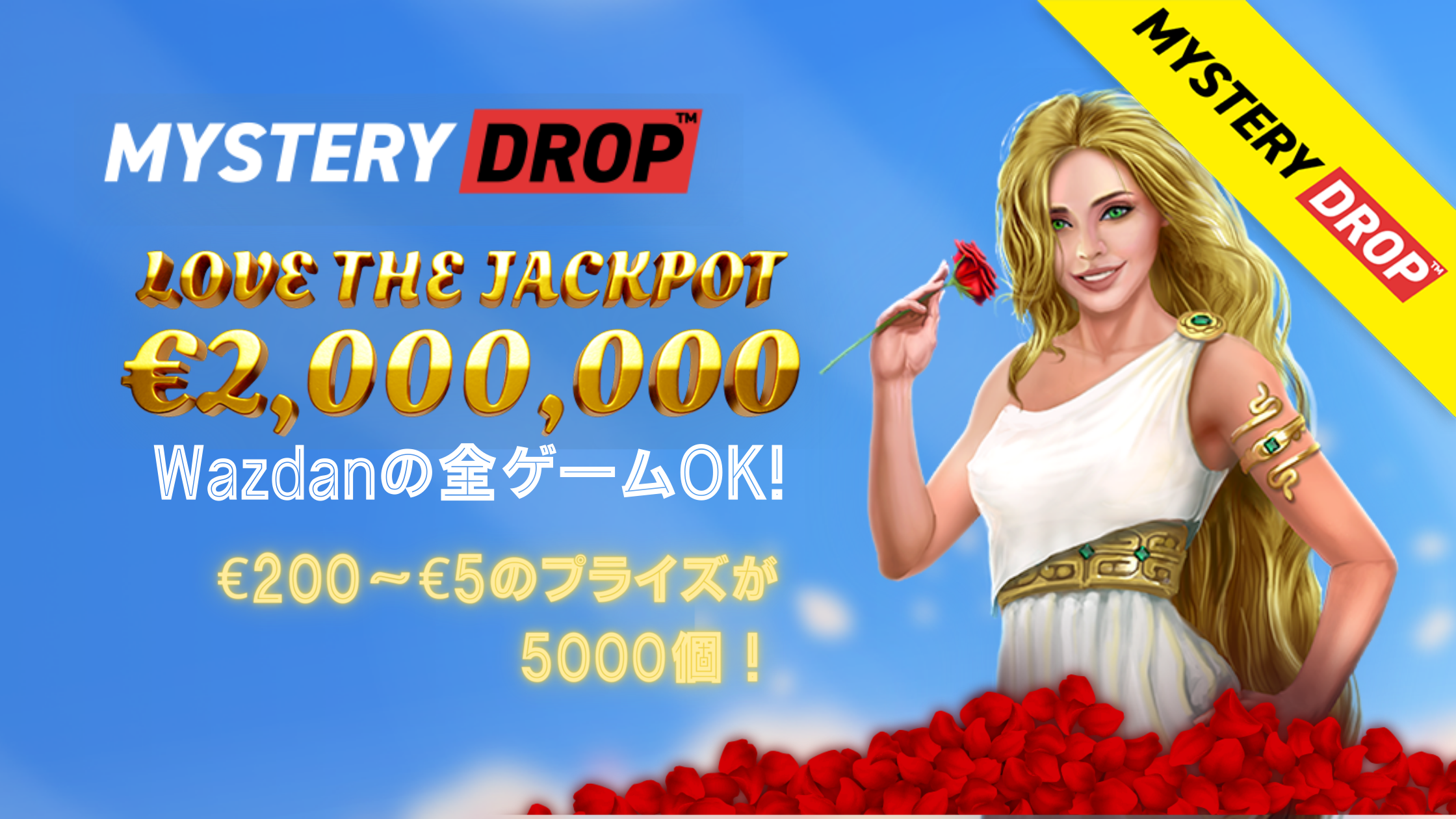 Featured image for “【プロモ】Love the Jackpot”