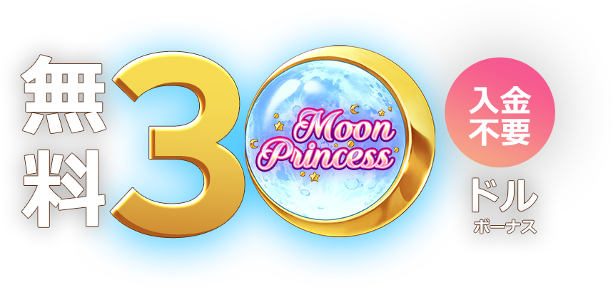 Moon Princess 30